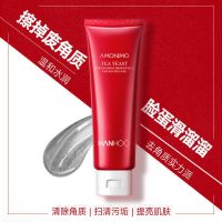 烟酰胺亮滑去角质素100g 韩后去角质素茶蕊亮滑去角质素60g老化层面部身体温和清洁死皮膏