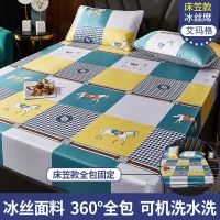 艾玛格[冰丝床笠] 90*200cm[冰丝席床笠] 南极人凉席三件套1.5米冰丝席家用空调席子冰丝凉席1.8米2米床笠