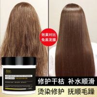 500ml 菲诗伊人深层滋润免蒸发膜氨基酸护发精华改善干燥发质滋润头发