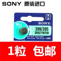 1粒 索尼SR927SW手表电池SR927/395/399/LR927/195/AG7纽扣电池LR927