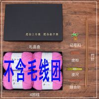 054(围巾礼盒包)不含毛线团 羊绒线粗羊毛线手工diy编织围巾材料包自织围巾毛线团送男女朋友