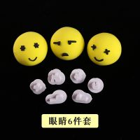 眼睛6件套 卡通包子馒头模具五官表情眼睛睫毛模具眼镜造型模具花样馒头模具