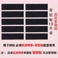 背胶贴片10片(不含防滑筒绑带) 高筒靴防掉筒神器靴子过膝靴防滑贴魔术贴长筒靴子女鞋不掉筒鞋带