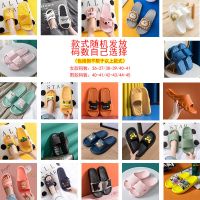 拖鞋盲盒一双【随机一双】 38-39码 凉拖鞋女夏季情侣卡通可爱居家用防滑室内浴室洗澡外穿拖鞋男夏天