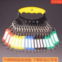 圆9位 龙虾扣 钥匙盘带标记牌二手车匙钥扣圈出租房管理分类神器不锈钢物业收纳