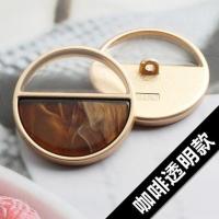 23mm[5颗] 咖啡透明款 金属圆形纽扣扣子时尚女风衣毛衣外套装饰扣韩版百搭衣服高档钮扣