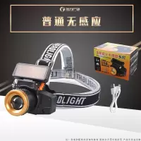 普通无感应款 风行户外头灯强光可充电太阳能USB感应头戴LED超亮远射割胶钓鱼白