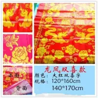 大红龙凤图案 120x160cm 加厚软缎龙凤被套家用被面子结婚绸缎布料锦缎装饰农村老式手工