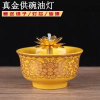 真金供碗油灯 家用佛前陶瓷供灯莲花灯长明灯液体酥油灯座食用油菜籽油花生油灯