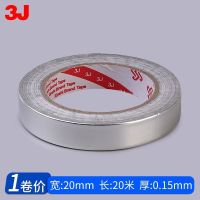 0.15厚*20mm宽*20米 补锅底神器家用加厚铁锅专用胶不锈钢补锅补盆贴补丁防漏盆..