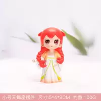 小号天蝎座_ 创意儿童可爱少女心十二星座古风娃娃桌面装饰小摆件女孩生日礼物