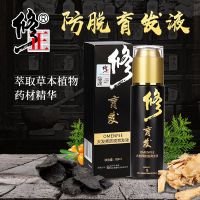 80mL 草本清香 修正 何首乌植萃防脱洗发液80ml白发转黑发育发洗护系列