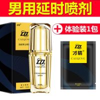 [基础套餐]男用延时喷剂+延_f 才情延时喷剂男用持久不麻木延迟喷雾成人情趣性用品