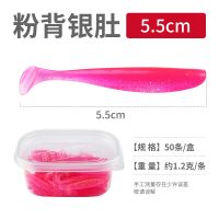 粉背银肚[5.5cm]50条 t尾路亚软饵假饵软虫淡水鳜鱼鲈鱼倒钓德州钓组套装铅头钩曲柄钩