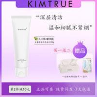 kt洗面奶KIMTRUE且初氨基酸洗面奶小样温和不紧绷卸防晒保湿男女 kt洗面奶KIMTRUE且初氨基酸洗面奶小样温和不