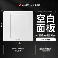 白板 公牛开关插座家用插座面板五孔空调16A插座86型暗装开关面板07白