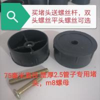 70直径二个 猫爬架配件水管堵头柱塞子猫架柱子麻绳