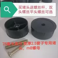 70直径二个 猫爬架配件水管堵头柱塞子猫架柱子麻绳