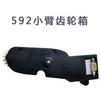 汇纳592小臂/挖斗齿轮箱 汇纳遥控玩具15通道挖掘机550遥控器挖斗履带改装大容量电池配件