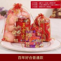 百年好合[普通款] 小号[10*12cm]10个装 喜糖袋子结婚喜糖盒子网纱袋喜袋包装礼袋糖果礼盒装婚礼用品大全