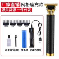 网格一电一充 桄辉百货多功能理发器自然圆素商贸电推剪雕刻造型剃光头神器改源