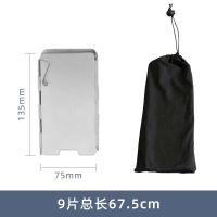 9片总长67.5高13.5cm送布袋 户外炉具挡风板加厚便携折叠卡式炉风板煤气灶炉头防风罩气炉风罩