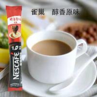 雀巢咖啡 原味 15条 雀巢条装速溶咖啡1+2奶香原味特浓冲饮熬夜提神实惠装办公休闲
