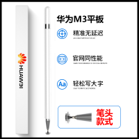 华为M3系列平板圆盘笔+礼包 适用华为matepadPro10.4手写笔m6平板电容笔m5荣耀v6pencil触屏笔