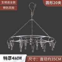 单层加粗圆形20夹(_y 1个 不锈钢婴儿晾衣架多夹子凉袜子架晒架宝宝衣服挂钩晾晒夹内衣神器