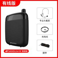 版-有线 山水扩音器小蜜蜂教师上课专用喇叭音响地摊叫卖大音量喊话器