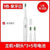 【电池款】象牙白-1档3刷头 充电式牙刷langtian浪天电动男女成人款非声波自动软毛防水