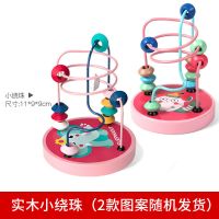 卡通小绕珠 婴儿童绕珠开发益智力串珠男孩女孩0宝宝1到2一岁半3蒙氏早教玩具
