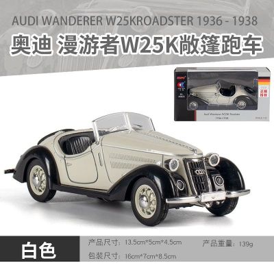 1:32奥迪漫游者 白色[盒装] 1:32授权奥迪漫游者W25K合金汽车模型仿真复古老爷车跑车玩具收藏