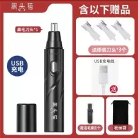 黑头猫[官方正品]优雅黑 电池款[普通版]裸机.无电池 黑头猫电动鼻毛修剪器男士鼻毛清理器全自动刮鼻毛剪鼻毛器剃毛器