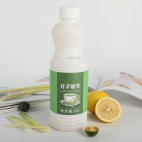 香茅糖浆1L 香茅糖浆果茶香茅柠檬糖浆调味风味果露柠檬水果茶奶茶店专用原料