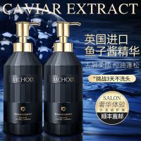 鱼子酱控油洗发水500g 魔香鱼子酱洗发水控油去屑持久柔顺洗发露滋润养护改善毛躁洗头膏