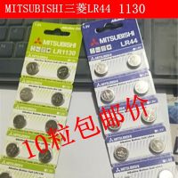 黑色 LR44 MITSUBISHI三菱LR44 LR1130 AG10 button cell玩具纽扣电池10粒