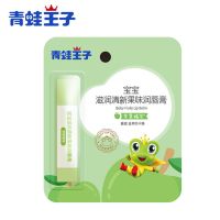 儿童苹果味润唇膏1支 青蛙王子儿童润肤霜宝宝霜补水保湿滋润修护秋冬季预防干裂儿童霜