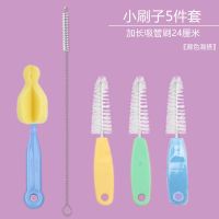 小刷1+1+3 奶瓶刷套装奶嘴刷奶瓶架清洁吸管刷长柄旋转刷奶瓶夹婴儿奶瓶涮子