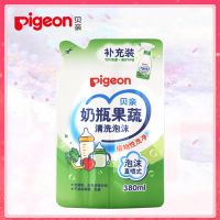 补充装380ml 贝亲奶瓶清洗剂果蔬奶瓶清洁剂洗涤液婴儿童洗碗宝宝洗洁精MA101
