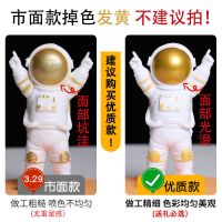 随机一款市面款(喷漆不均衡) 创意宇航员小摆件桌面太空人客厅电视柜儿童房布置家居装饰摆设品