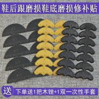 黑色大片8双送锉刀手套 加厚填充皮偏掌片补贴鞋底磨损修复贴膜脱落修补钉鞋底