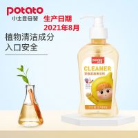 1瓶270毫升奶瓶清洁剂 小土豆奶瓶果蔬清洁剂婴幼儿童宝宝餐具玩具植物洗洁精去奶渍污垢