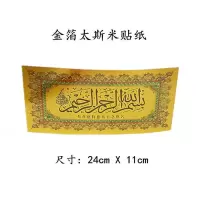 款一 家居装饰民族风嘟哇门牌出入平安门牌回回吉庆杜瓦门头贴牌车牌子
