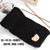 高品质:纯黑色 材料包 毛线+送工具+教程+小熊贴+包学会 小熊自织围巾冰条粗毛线团手工编织珊瑚绒diy材料包 送男友送