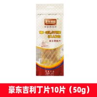 吉利丁片10片装 伊利淡奶油动物性鲜稀奶油1L家用打发蛋糕裱花蛋挞奶茶店烘焙材料