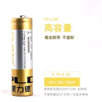 （尖头不带板)2400金电1节 派力德18650锂电池可充电大容量3.7v强光手电筒电池头灯充电器