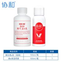 [抗氧化.补水保湿]维E乳+喷雾 协和维生素e乳100ml提升皮肤弹性补水乳霜维e保湿喷雾学生党军训