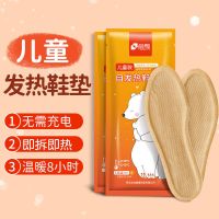 儿童鞋垫[适合30-34码] 10片装(5双) 冬季儿童自发热鞋垫免充电发热鞋垫暖足贴暖脚宝保暖鞋垫暖脚贴热