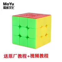 三阶实色魔方(亏本款) 二三四五阶魔方益智顺滑异形魔方全套金字塔魔方玩具初学者比赛